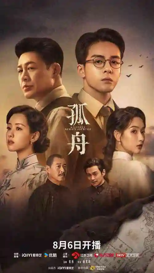 长夜列车电视剧全集在线观看